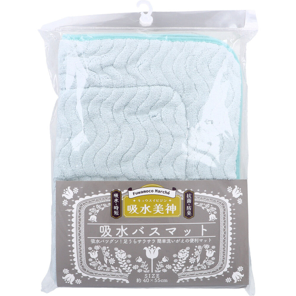 フワモコマルシェ 吸水美神 キュウスイビジン 吸水バスマット 約40×55cm BGR 1枚入