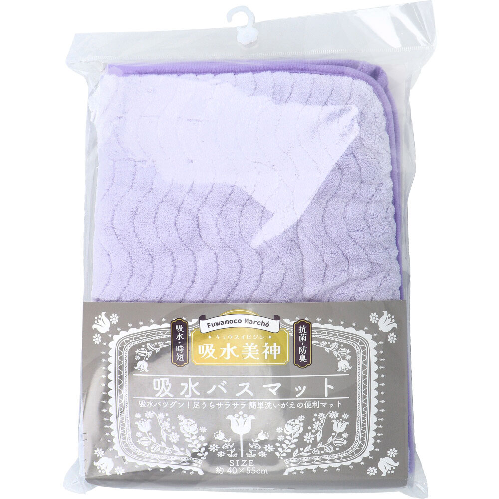 フワモコマルシェ 吸水美神 キュウスイビジン 吸水バスマット 約40×55cm V 1枚入