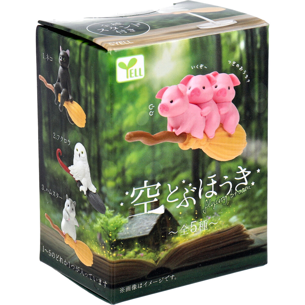 フィギュア 空とぶほうき 1個入