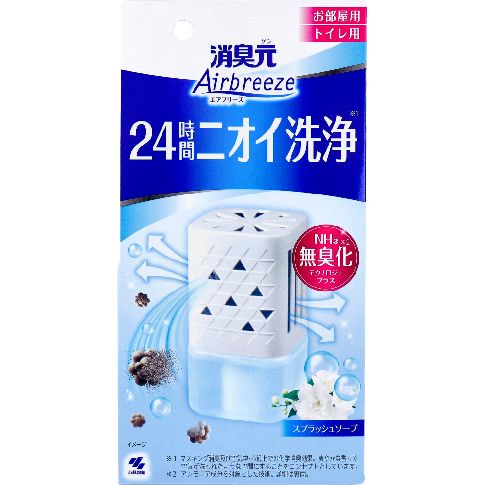 【アウトレット】消臭元 Airbreeze(エアブリーズ) お部屋・トイレ用 スプラッシュソープ 59mL