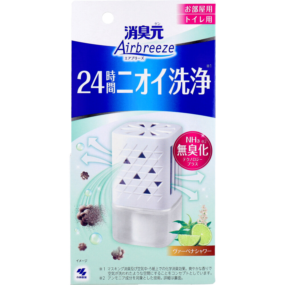 [販売終了]消臭元 Airbreeze(エアブリーズ) お部屋・トイレ用 ヴァーベナシャワー 59mL