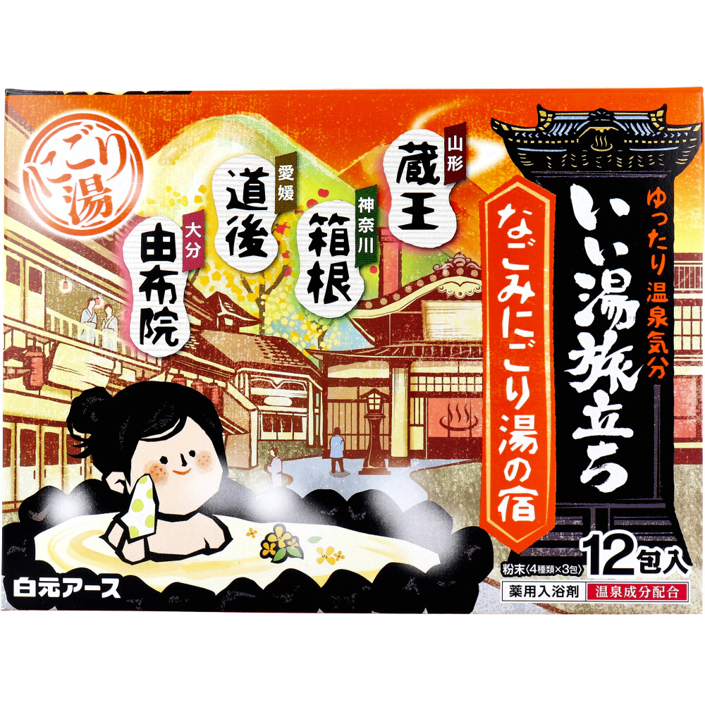 いい湯旅立ち 薬用入浴剤 なごみにごり湯の宿 25g×12包入