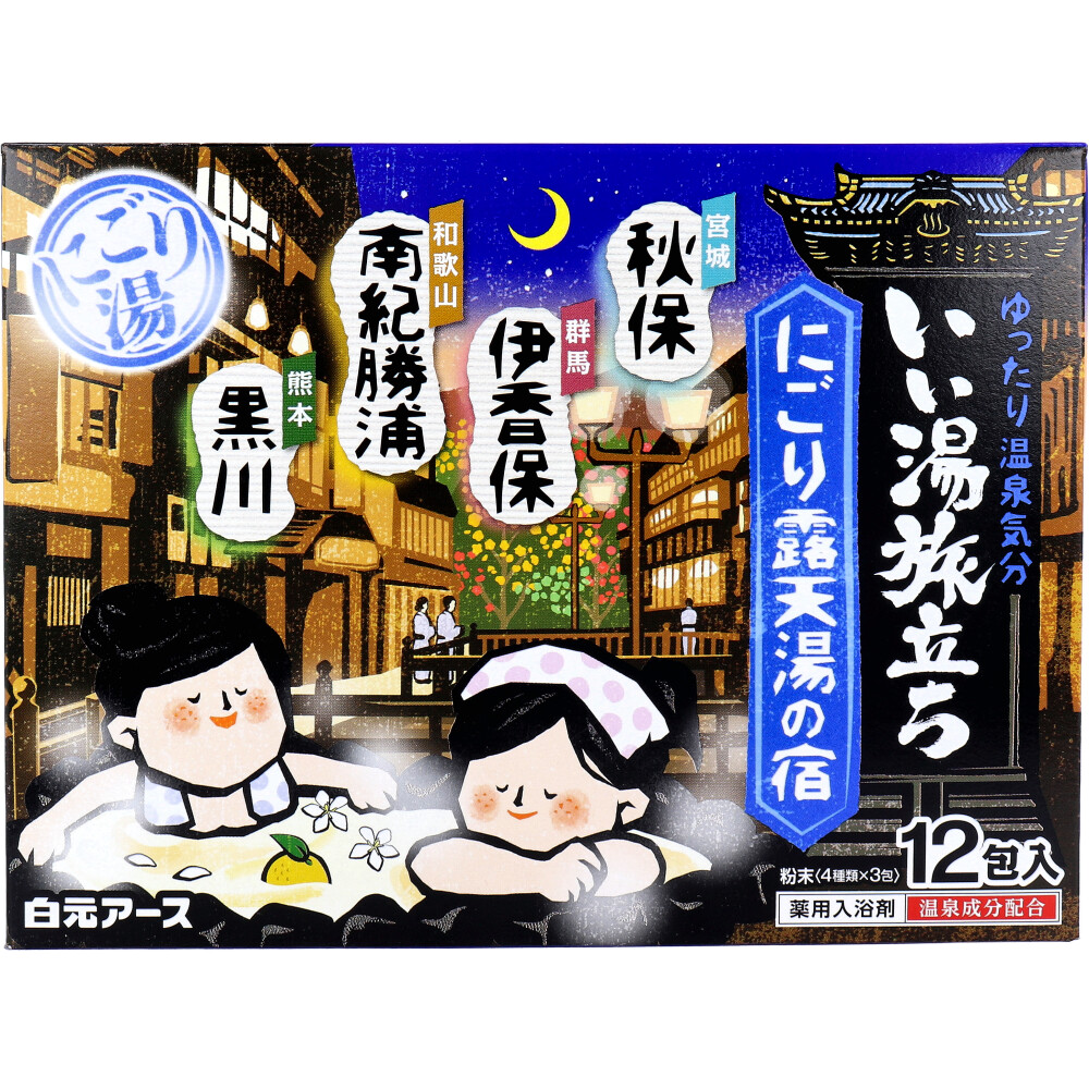 いい湯旅立ち 薬用入浴剤 にごり露天湯の宿 25g×12包入