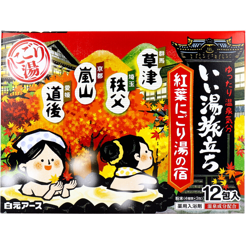 いい湯旅立ち 薬用入浴剤 紅葉にごり湯の宿 25g×12包入