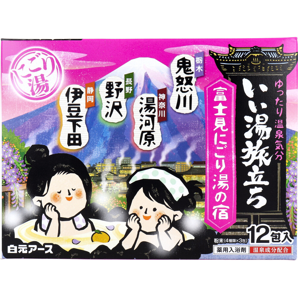 いい湯旅立ち 薬用入浴剤 富士見にごり湯の宿 25g×12包入