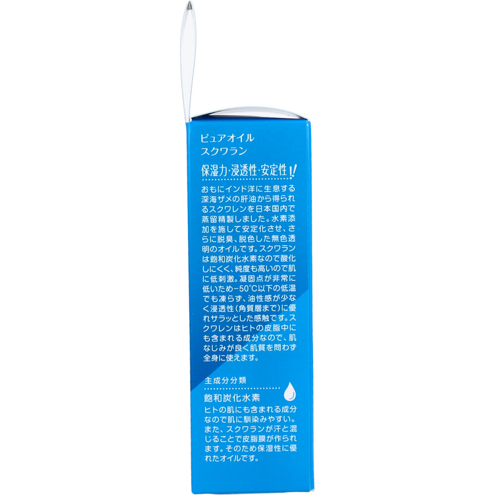 オリヂナルピュアオイル スクワラン 80mL | 卸・仕入れサイト【卸売