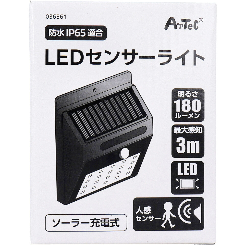 LEDセンサーライト 1セット