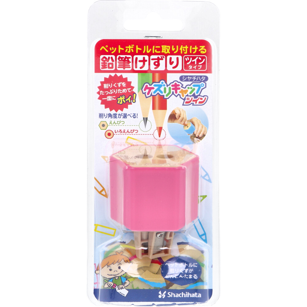 ケズリキャップ ツイン ピンク