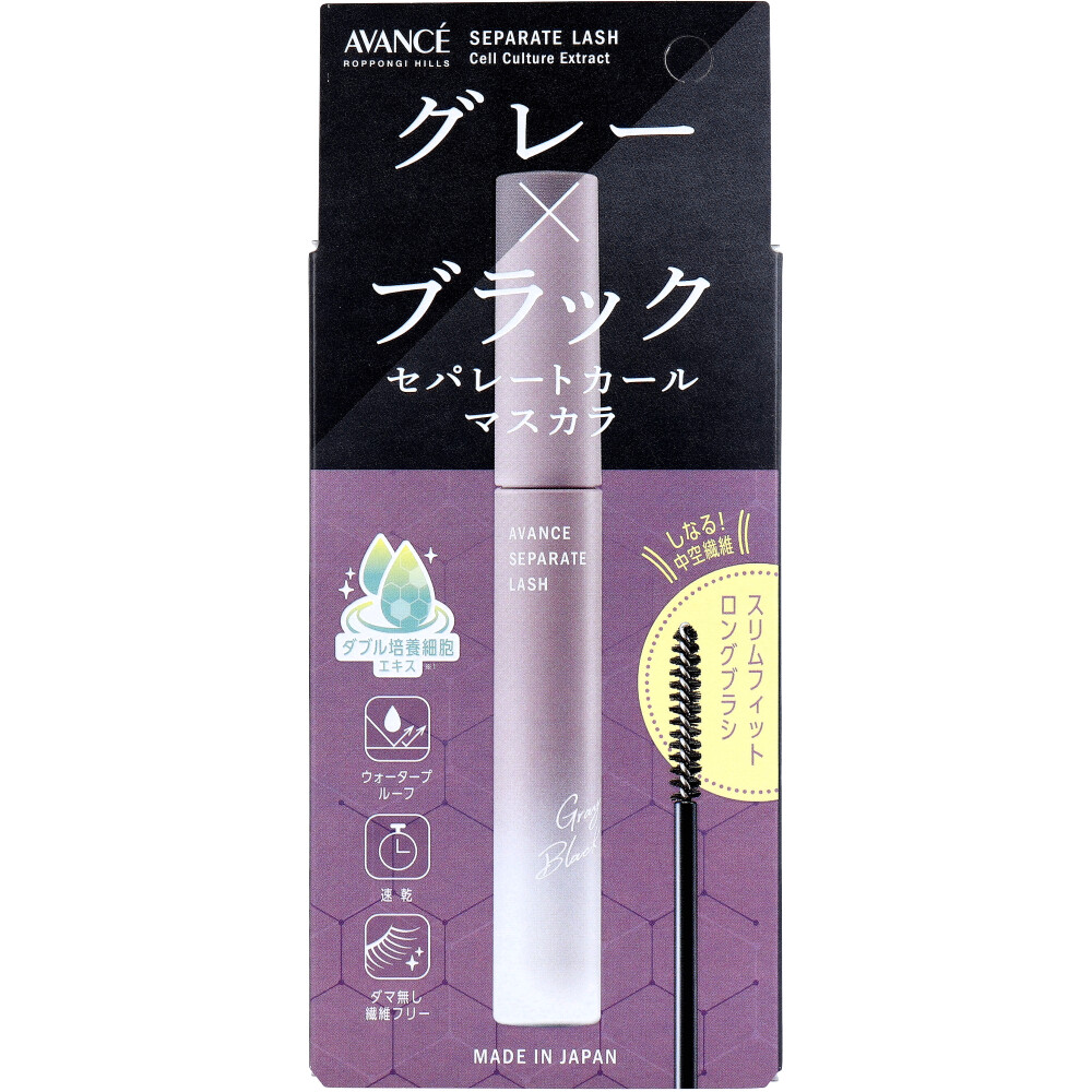 アヴァンセ セパレートラッシュ まつ毛化粧料 グレーブラック 1本入