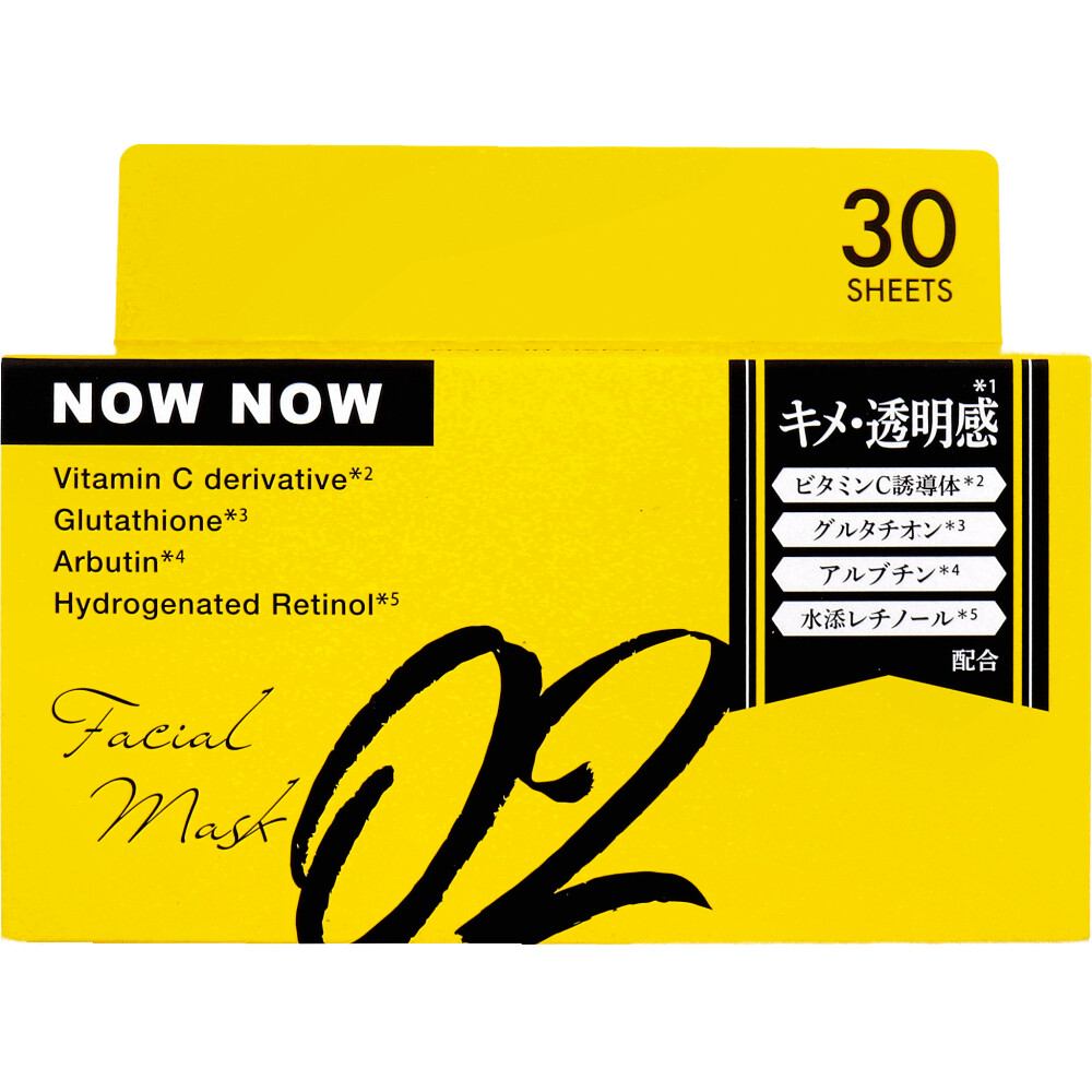 NOWNOW FACIAL MASK ナウナウフェイスマスク 02 イエロー 30枚入