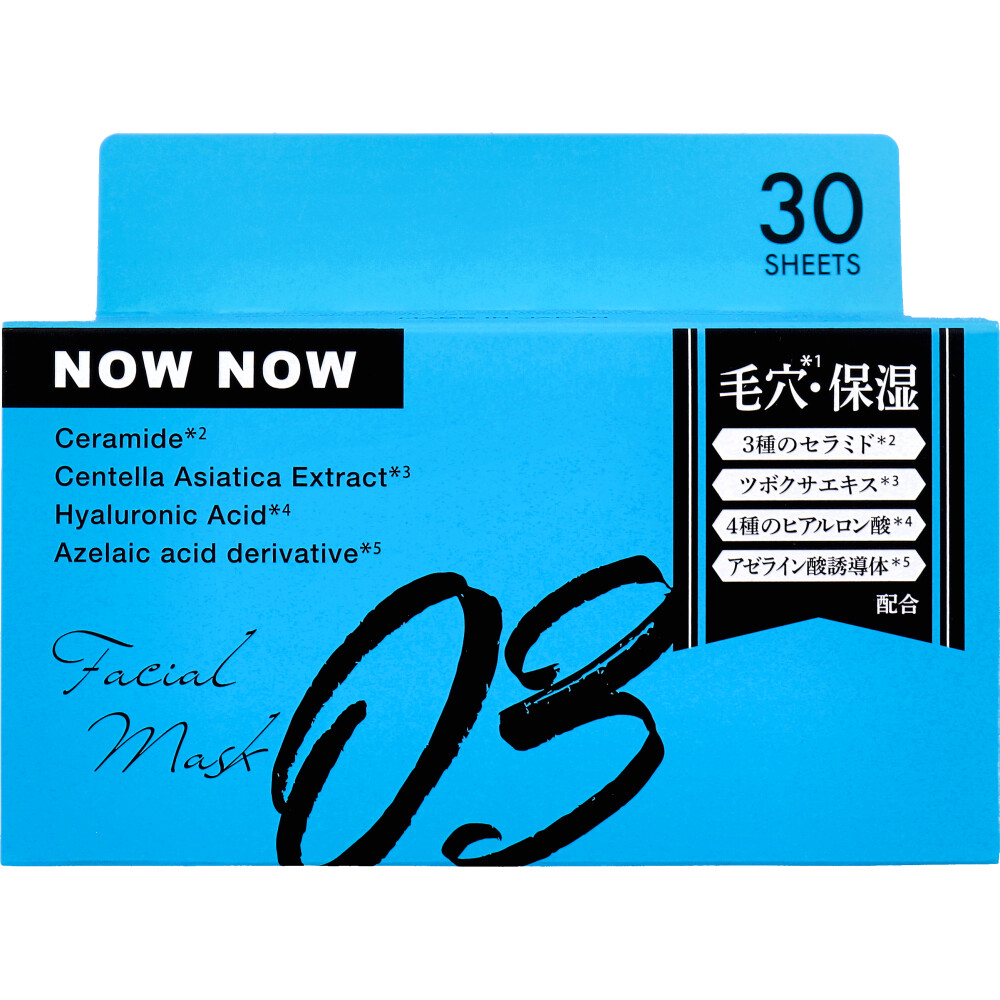 NOWNOW FACIAL MASK ナウナウフェイスマスク 03 ブルー 30枚入