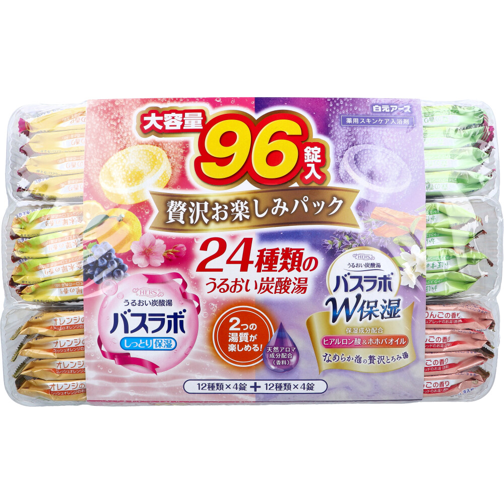 HERSバスラボ うるおい炭酸湯 薬用スキンケア入浴剤 贅沢お楽しみパック 45g×96錠入