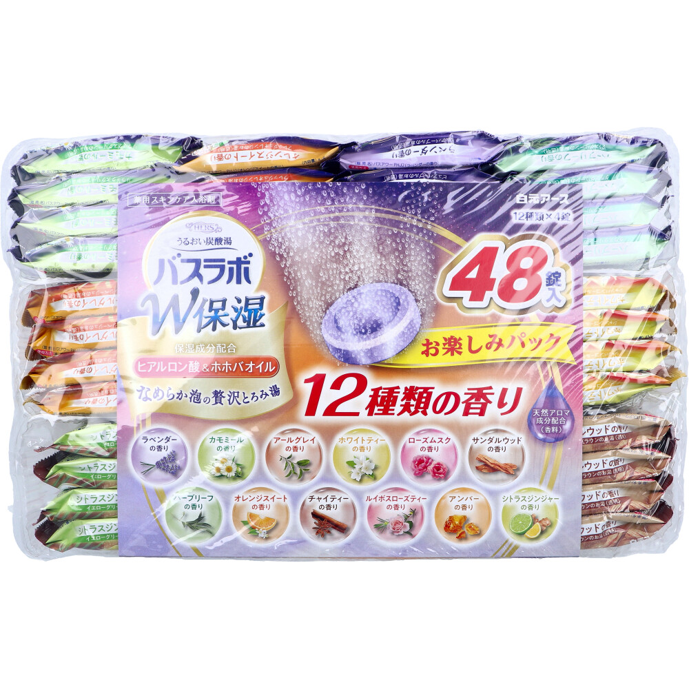HERSバスラボ W保湿 うるおい炭酸湯 薬用スキンケア入浴剤 お楽しみパック 45g×48錠入