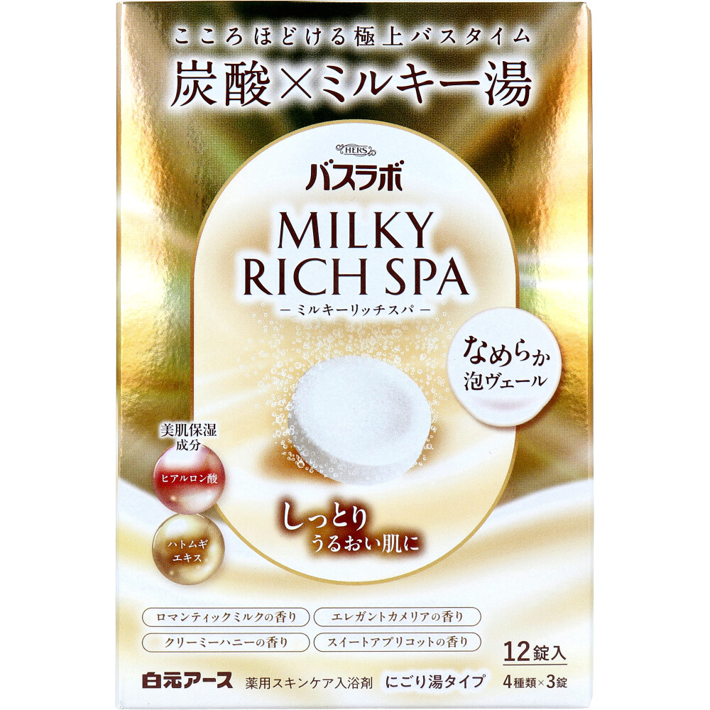HERSバスラボ ミルキーリッチスパ 薬用スキンケア入浴剤 にごり湯タイプ 45g×12錠入