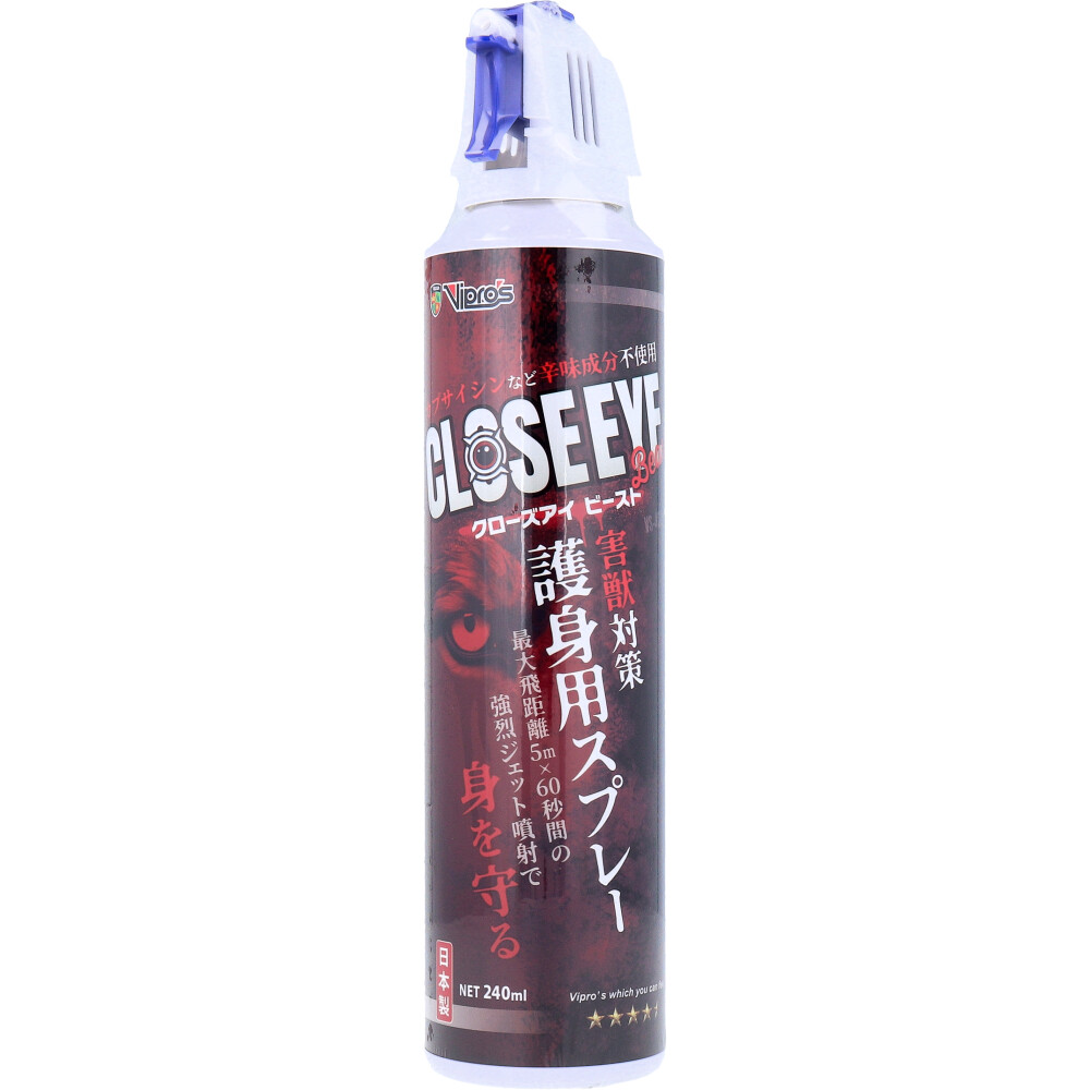 クローズアイ ビースト 害獣対策護身用スプレー VS-403 240mL