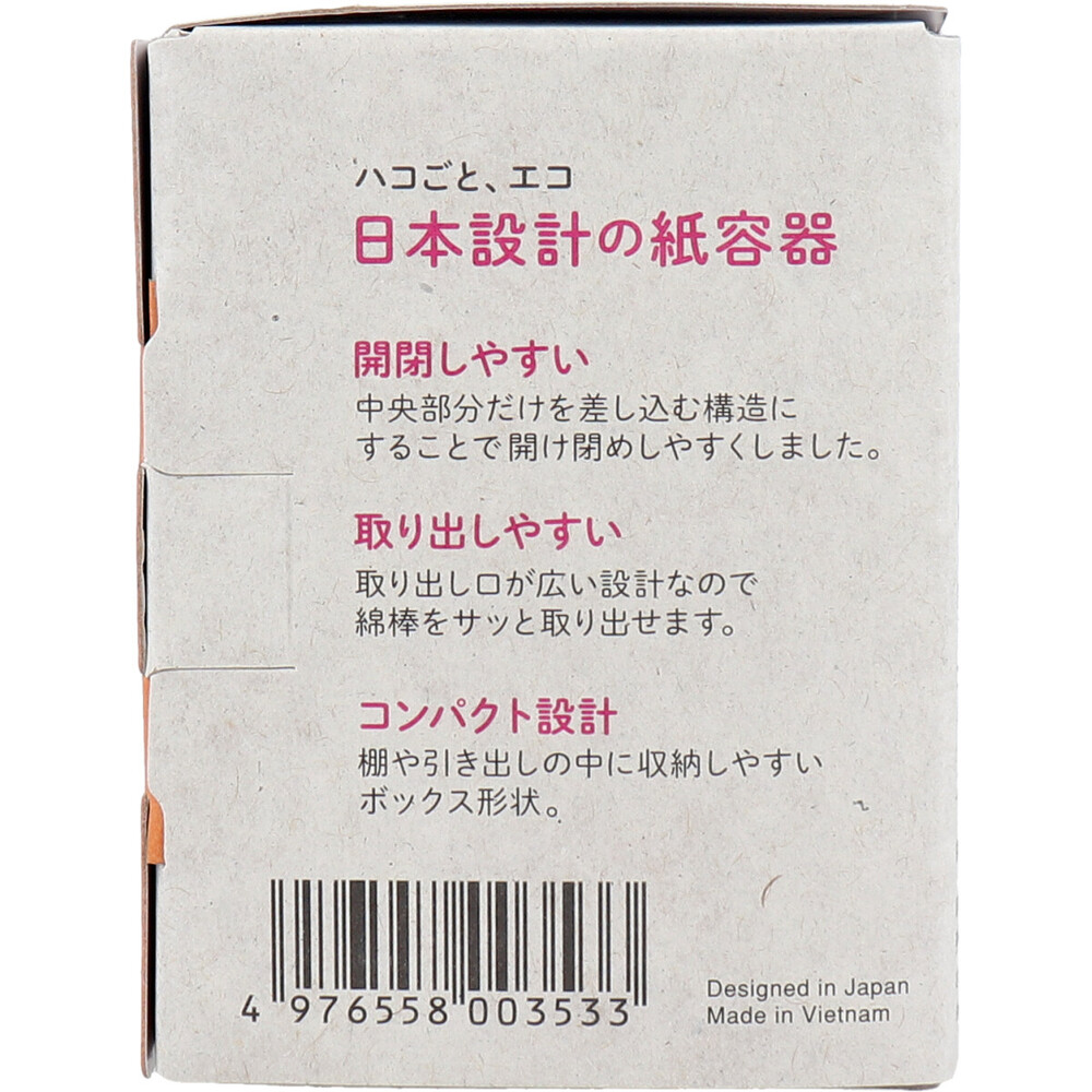 まとめ 平和メディク ライフ コットンランド綿棒 200本 1個