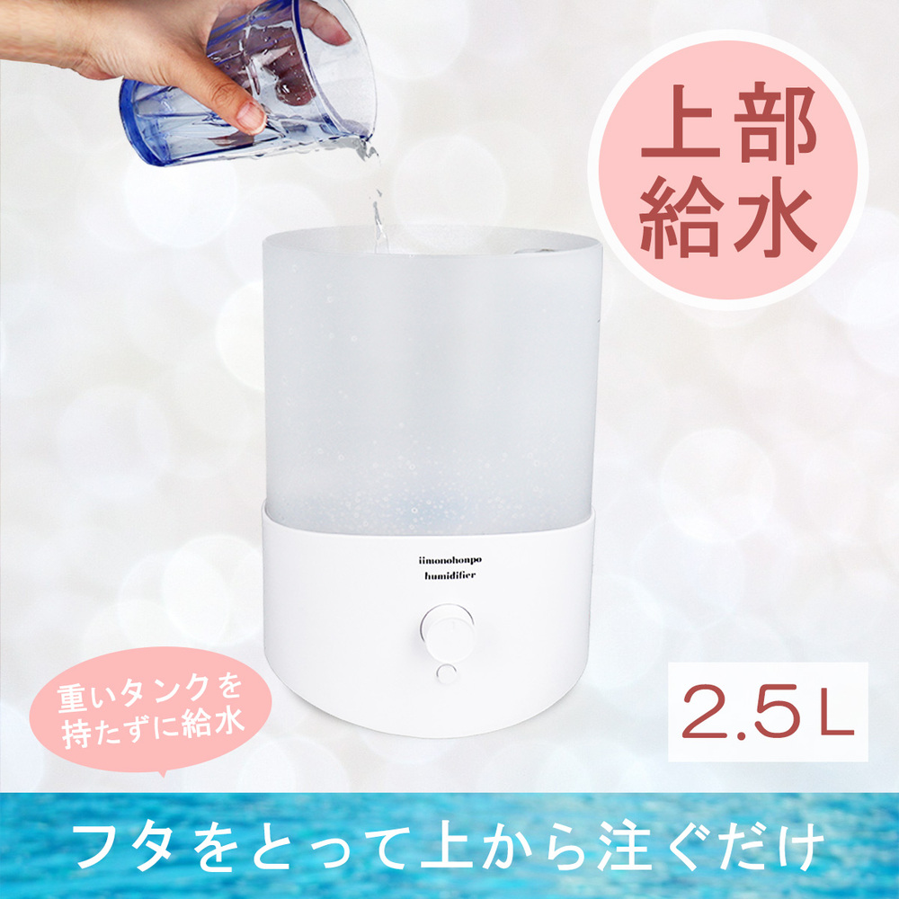 Homasy 超音波式加湿器 - 冷暖房/空調