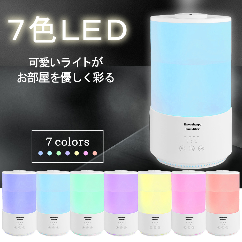 超音波式加湿器 アロマオイル対応 大容量4L | 卸・仕入れサイト【卸売