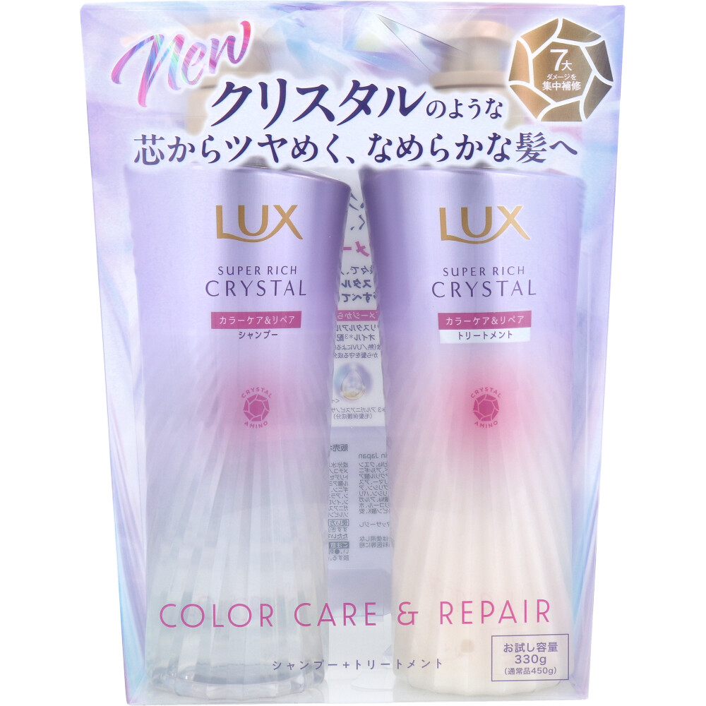 [販売終了]ラックス スーパーリッチクリスタル カラーケア＆リペア お試し容量ポンプペア 各330g