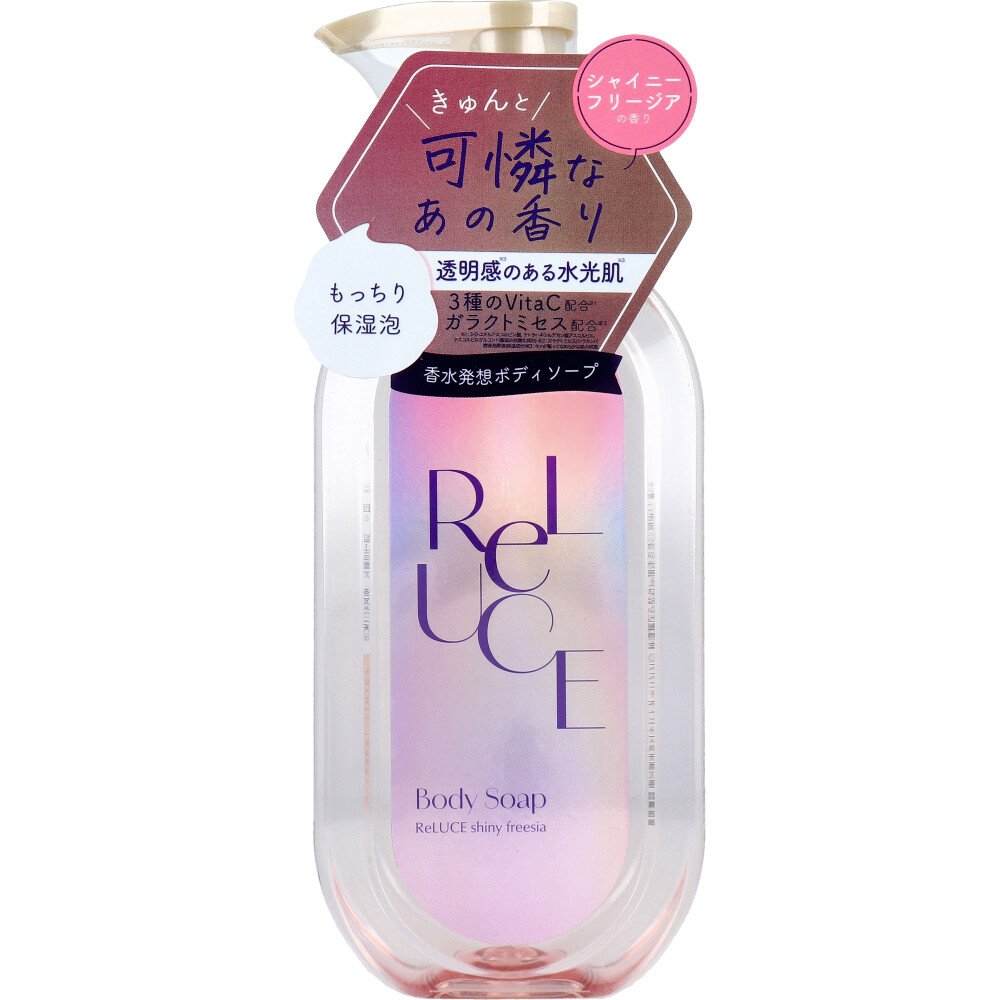 リルーチェ パフュームボディソープ シャイニーフリージア 400mL