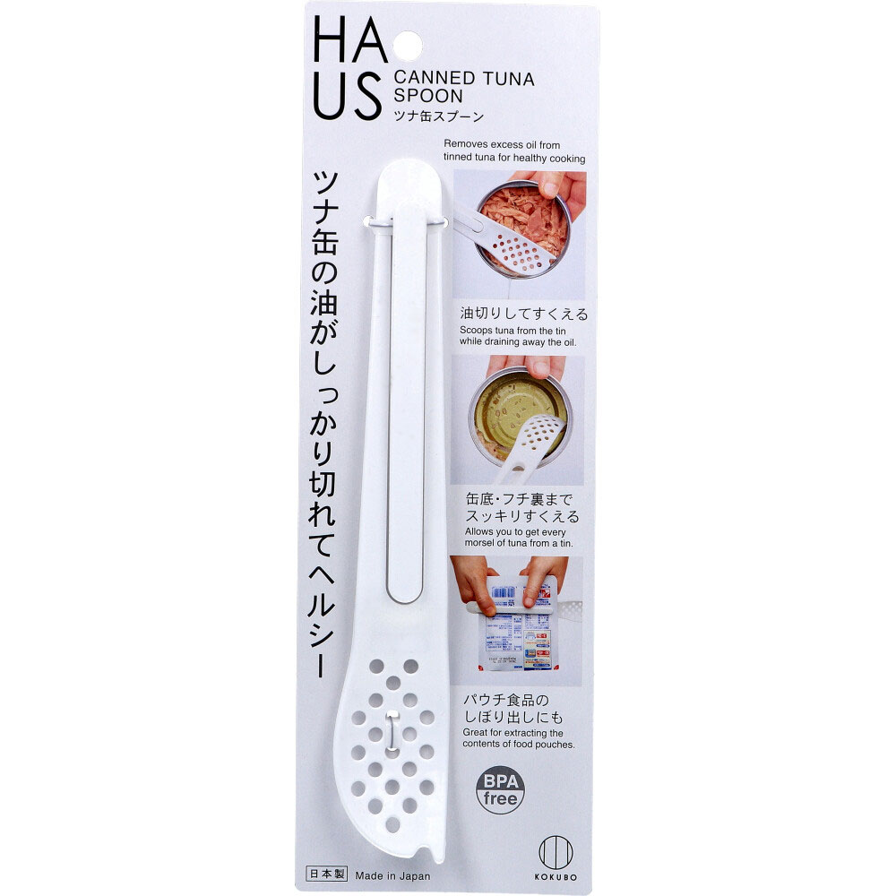 HAUS(ハアス) ツナ缶スプーン KK-415