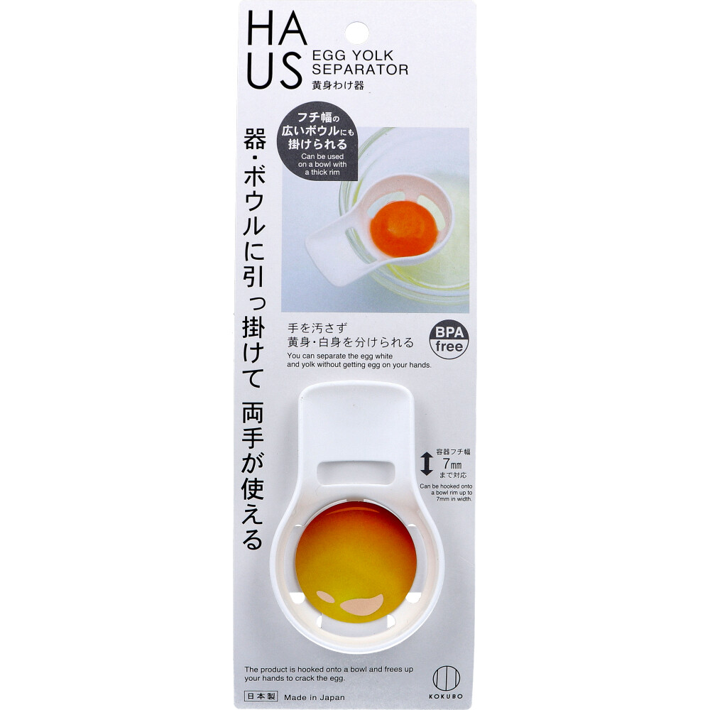 HAUS(ハアス) 黄身わけ器 KK-416