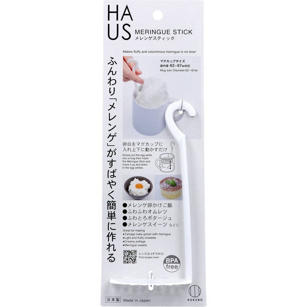 HAUS(ハアス) メレンゲスティック KK-417