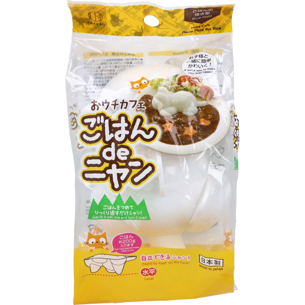おウチカフェ ごはん de ニャン KK-552