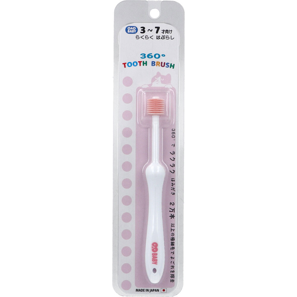 [2月26日まで特価]オー・エイ・オー ベビー 360度 3～7才向け らくらくはぶらし やわらかめ ピンク 1本入