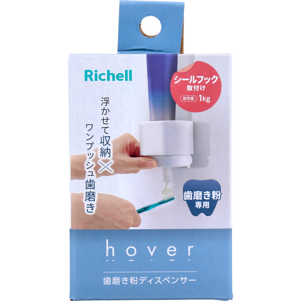 リッチェル ホバー シールフック歯磨き粉ディスペンサー ホワイト