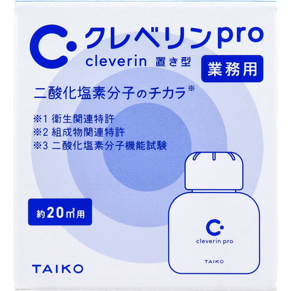 業務用 クレベリンpro 置き型 約20平方メートル用 150g
