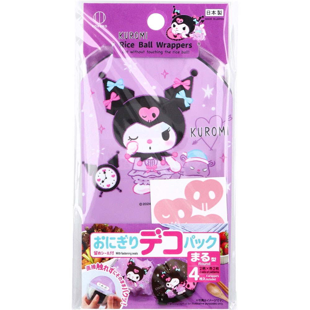おにぎりデコパック まる型 クロミ おやすみ 4枚入