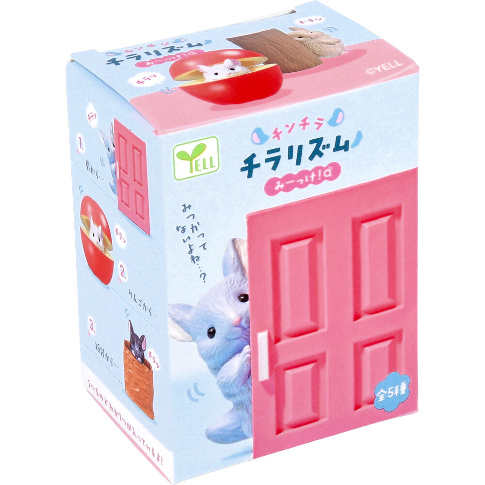 フィギュア チンチラチラリズム みーっけ！ 1個入