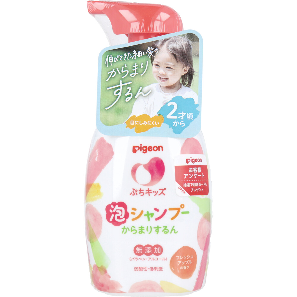 ピジョン ぷちキッズ 泡シャンプーからまりするん フレッシュアップルの香り 本体 300mL