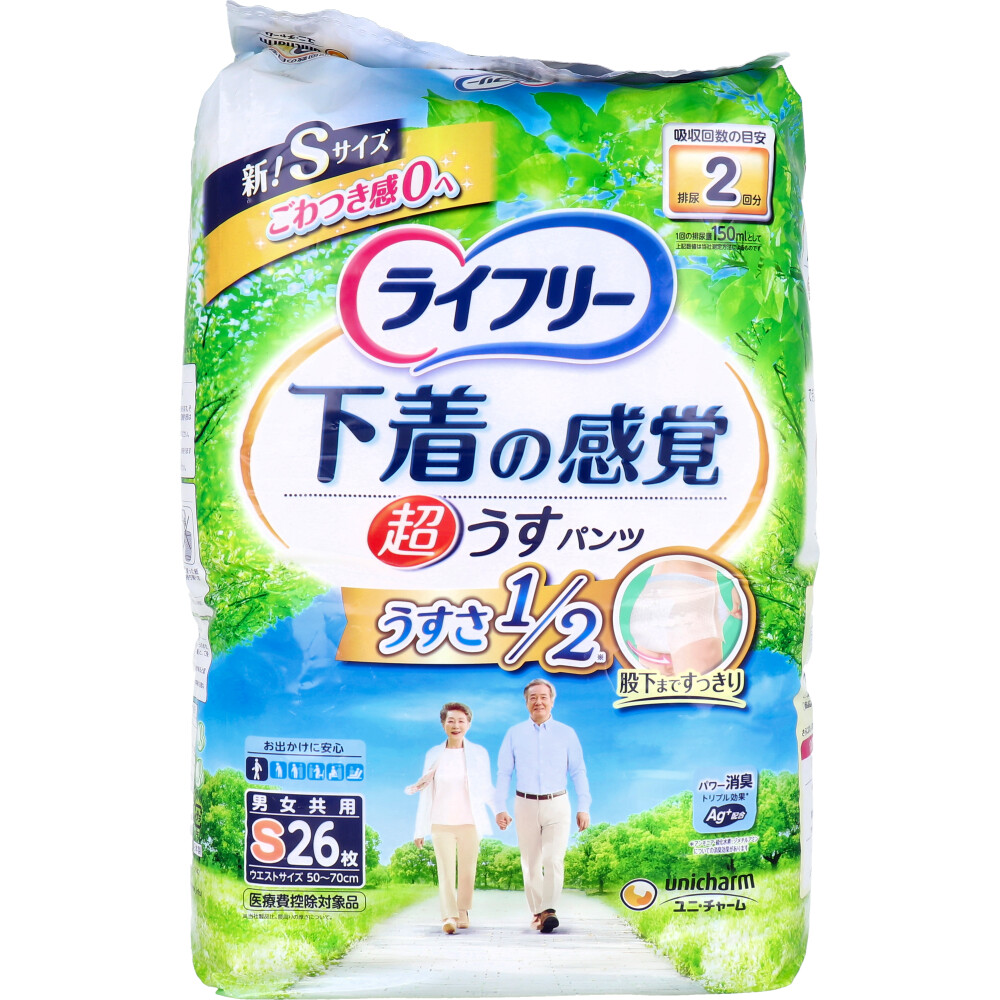 ライフリー 下着の感覚 超うすパンツ Sサイズ 26枚入