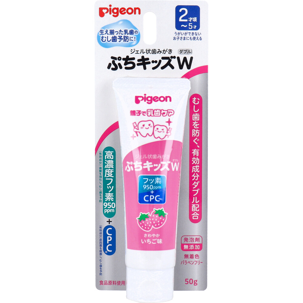 ピジョン 親子で乳歯ケア ジェル状歯みがき ぷちキッズダブル さわやかいちご味 50g
