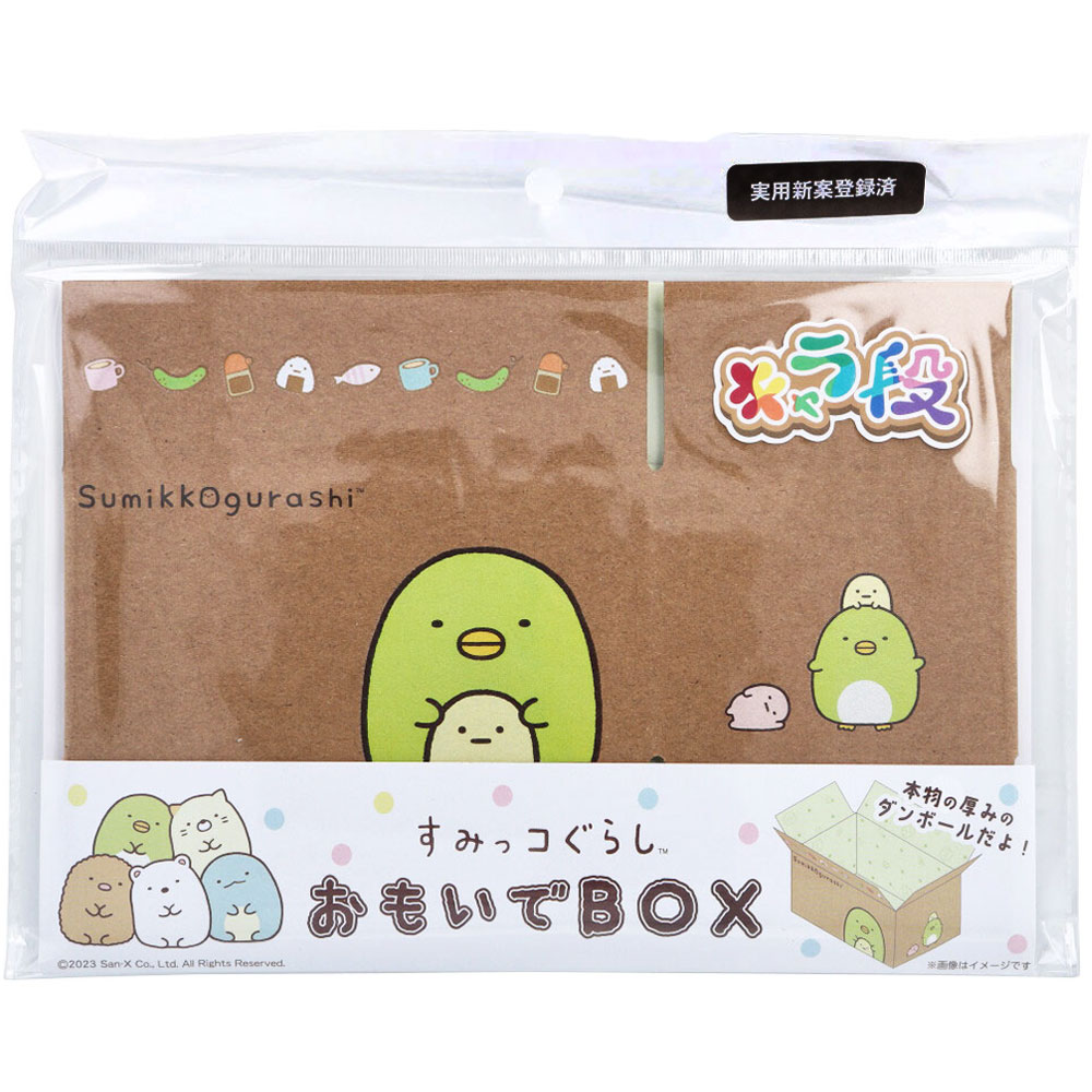 キャラ段 おもいでBOX ぺんぎん？ TMOB-SXSG-S002 1個入