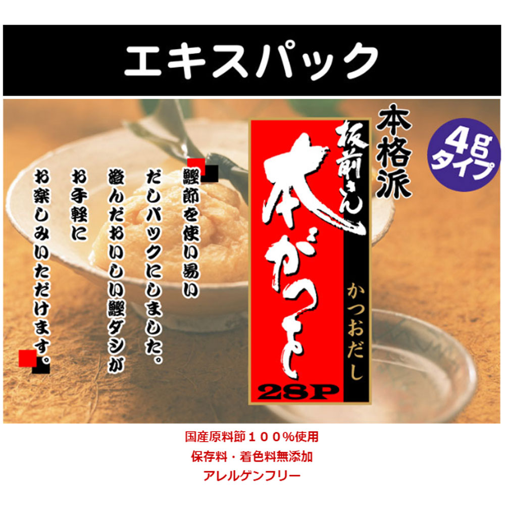 本格派 板前さん本がつを (4g×1パック)×28袋 | 卸・仕入れサイト【卸売