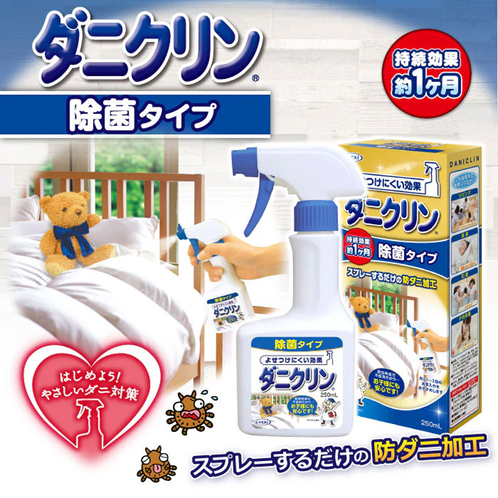 【福袋セール】 ダニクリン 卸・仕入れサイト【卸売ドットコム】 | 250mL 除菌タイプ 日用品