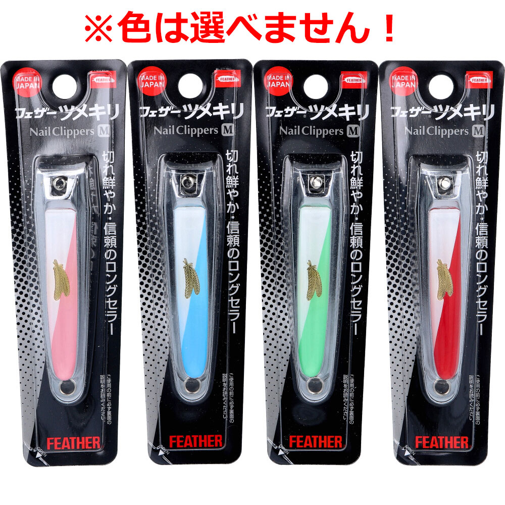 フェザー ツメキリ M FG-M 1個入