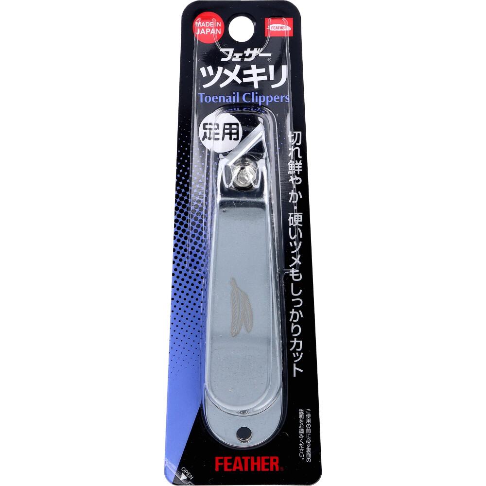 フェザー ツメキリ 足用 FG-T 1個入