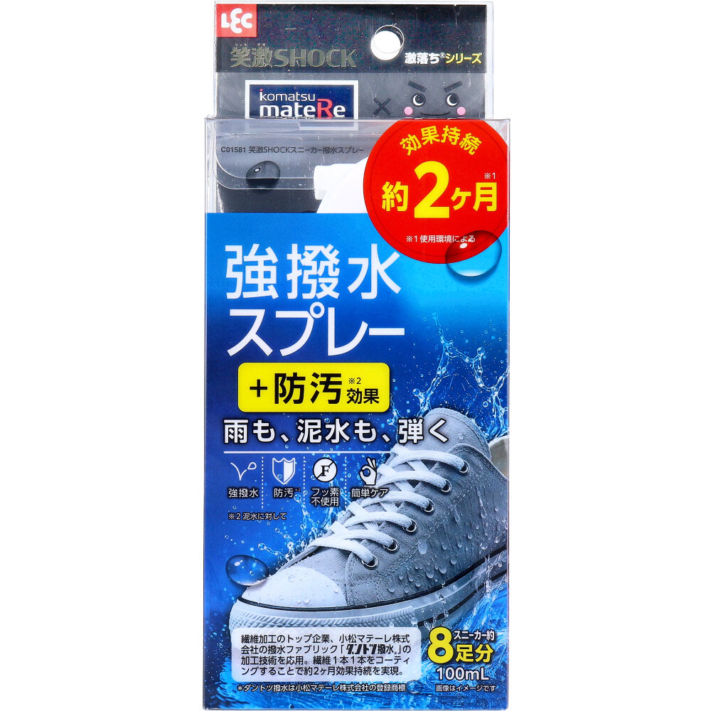 笑激SHOCK スニーカー撥水スプレー 100mL