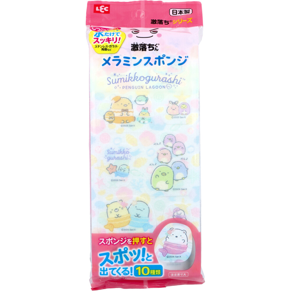 激落ちくん 貼り合わせ メラミンスポンジ すみっコぐらし 1個入