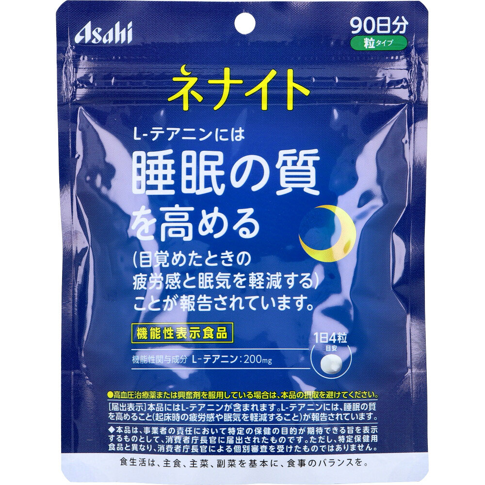 ※ネナイト 粒タイプ 90日分 360粒入