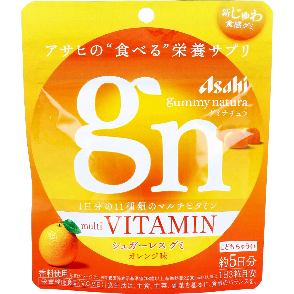 ※グミナチュラ シュガーレスグミ マルチビタミン オレンジ味 約5日分 37.5g