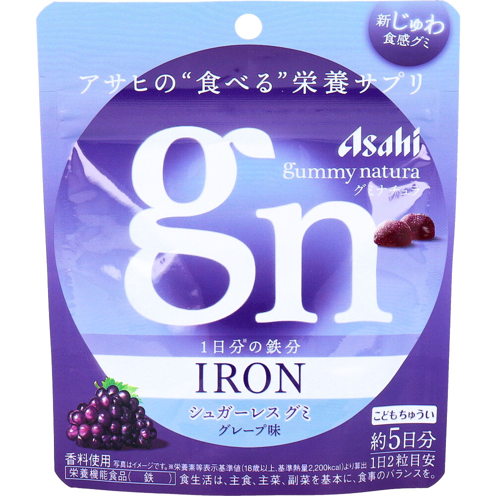※グミナチュラ シュガーレスグミ 鉄 グレープ味 約5日分 25g