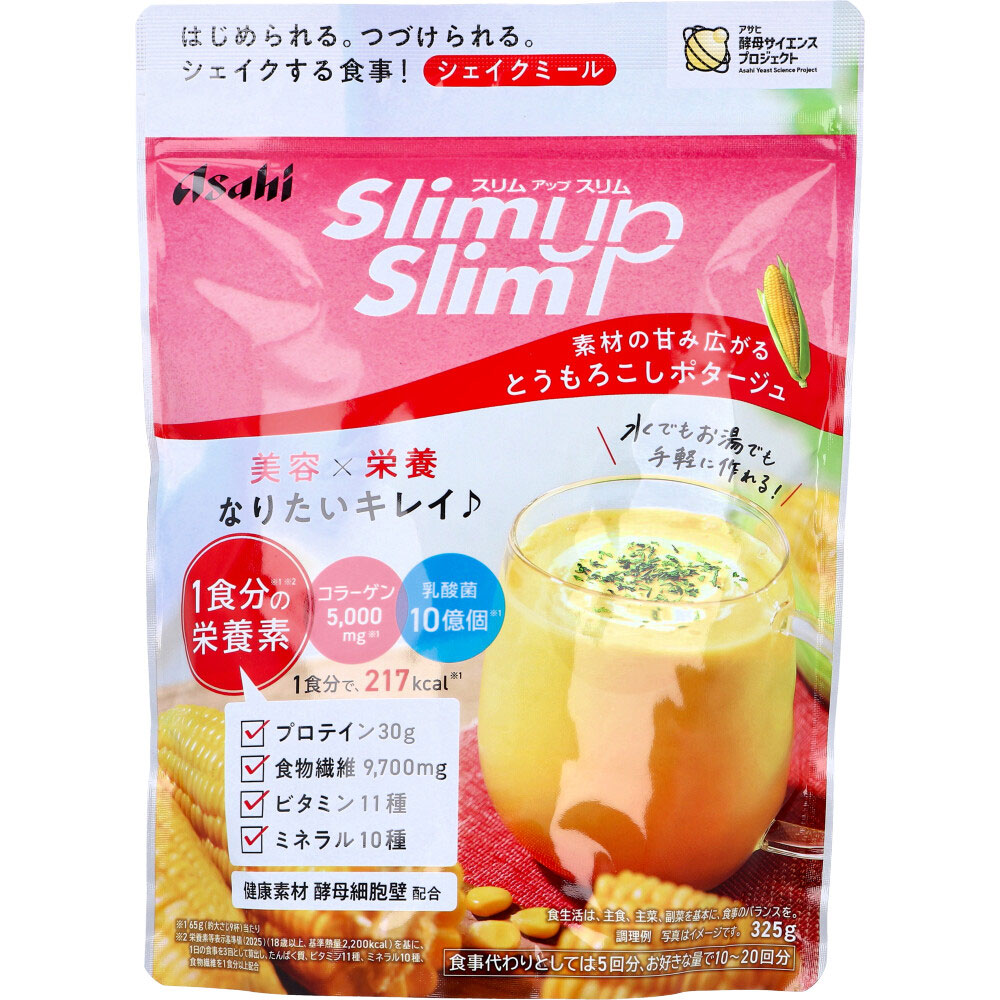 ※スリムアップスリム シェイクミール 素材の甘み広がるとうもろこしポタージュ 325g