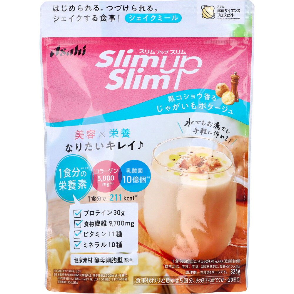 ※スリムアップスリム シェイクミール 黒コショウ香るじゃがいもポタージュ 325g
