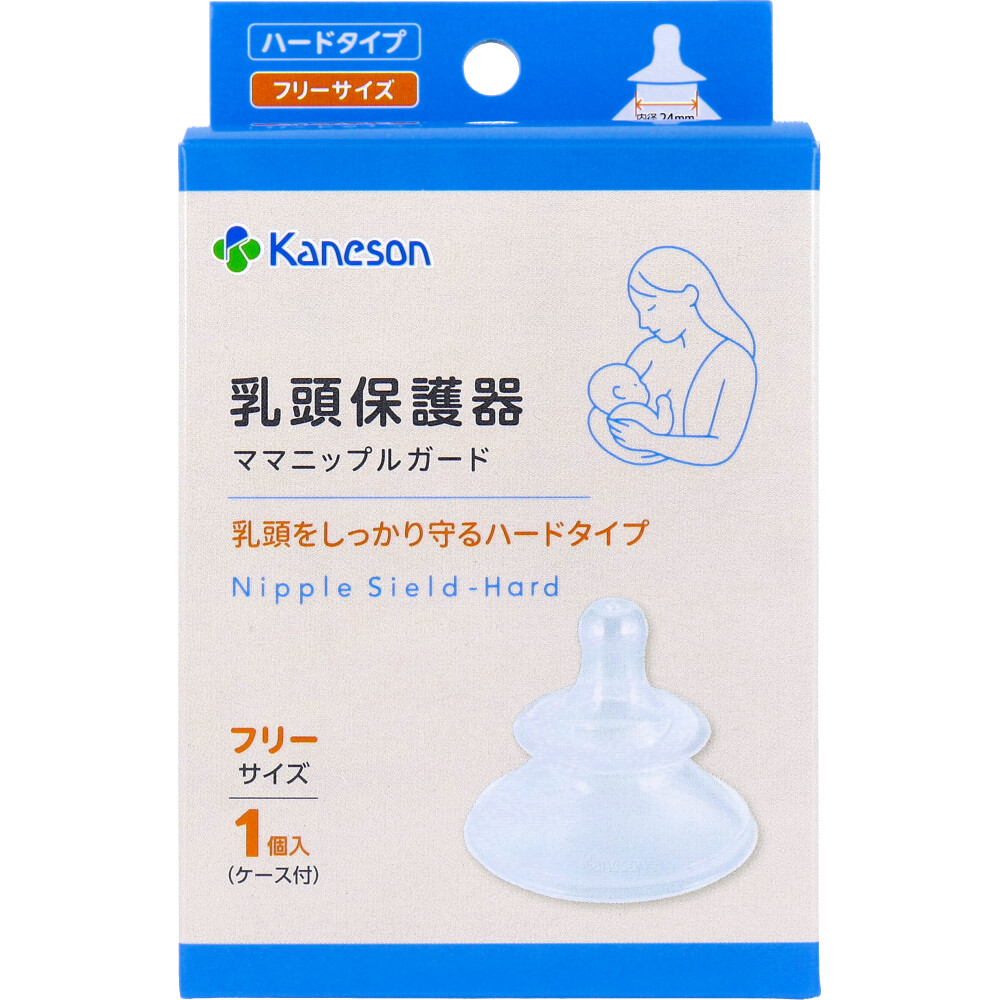 ママニップルシールド 乳頭保護器 ハードタイプ フリーサイズ ケース付 1個入