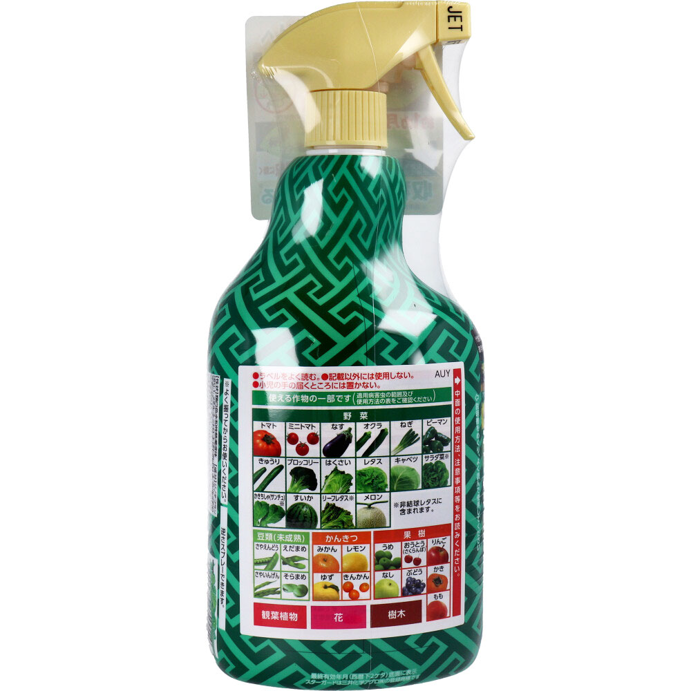 かわいい～！」 アース製薬 アースガーデン 野菜うまし 1000ml